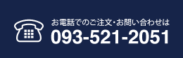 電話番号